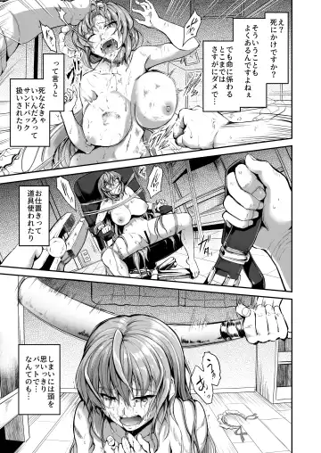 [Campbell Gichou] Goshujin-sama no Oose no Mama ni ~Kaji Kara Seishori, Stress Hassan Made Nandemo Yarimasu yo!~ Fhentai.net - Page 14