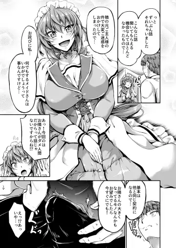 [Campbell Gichou] Goshujin-sama no Oose no Mama ni ~Kaji Kara Seishori, Stress Hassan Made Nandemo Yarimasu yo!~ Fhentai.net - Page 20