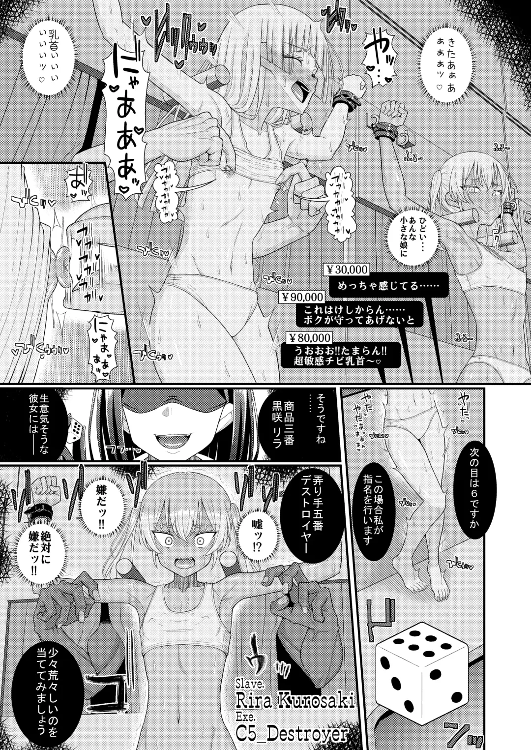 Chiku Shio Tanetsuke Auction Fhentai - Page 12