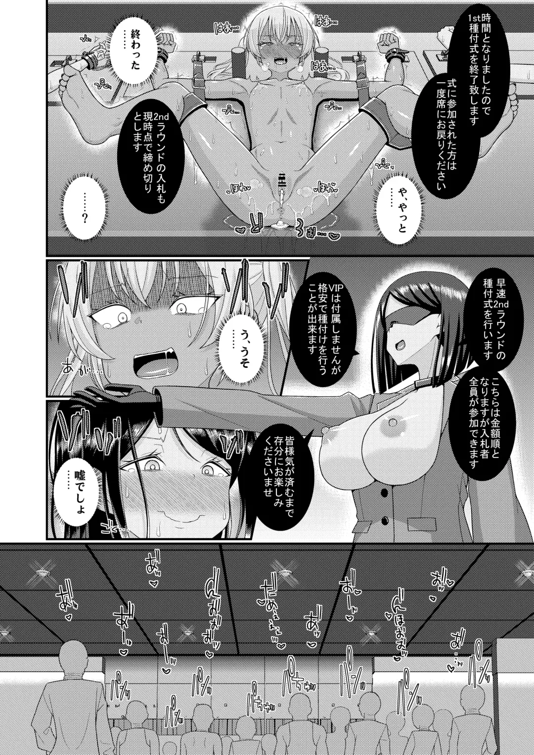 Chiku Shio Tanetsuke Auction Fhentai - Page 39