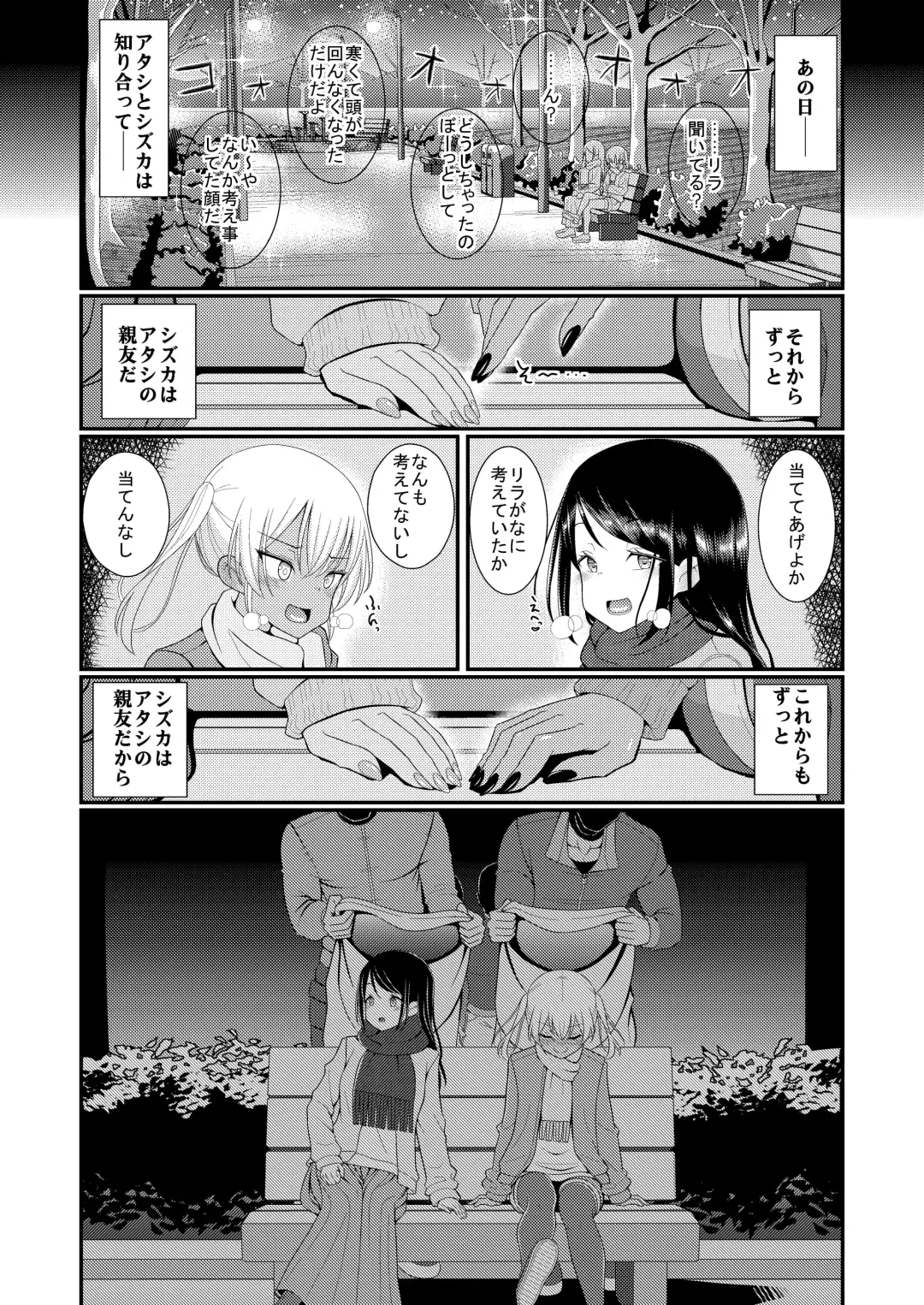 Chiku Shio Tanetsuke Auction Fhentai - Page 6