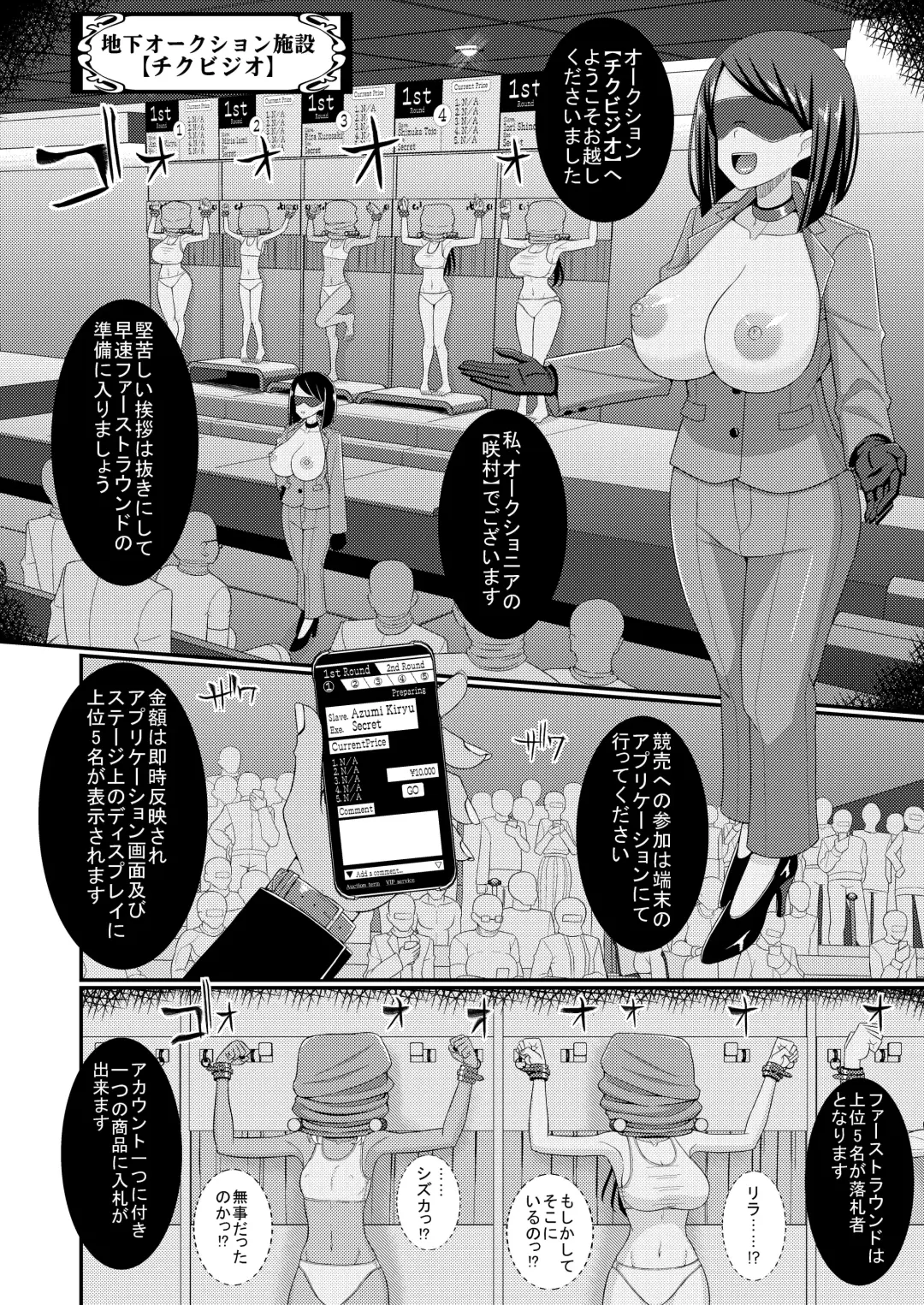 Chiku Shio Tanetsuke Auction Fhentai - Page 7