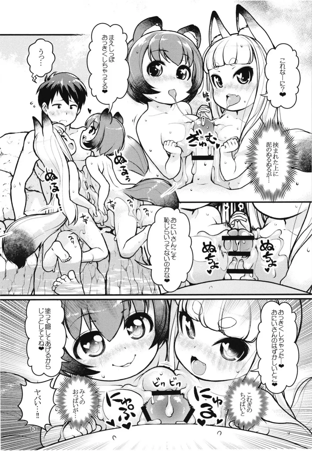 [Lee] Kemomimi Onsen e Youkoso Fhentai - Page 12