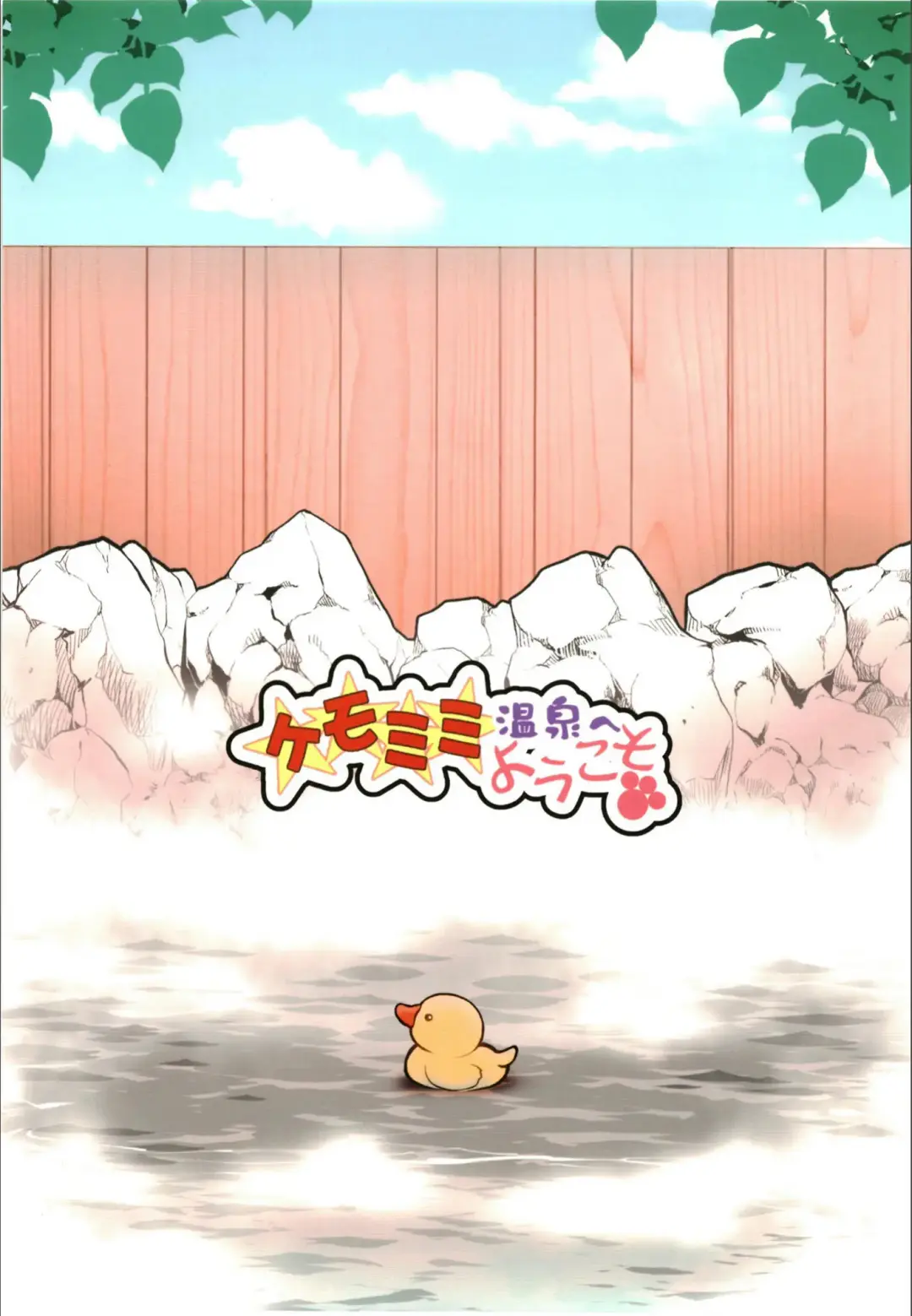 [Lee] Kemomimi Onsen e Youkoso Fhentai - Page 26