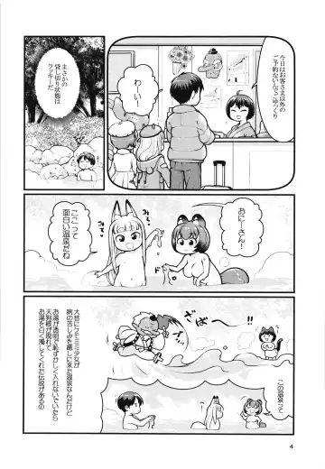 [Lee] Kemomimi Onsen e Youkoso Fhentai.net - Page 3