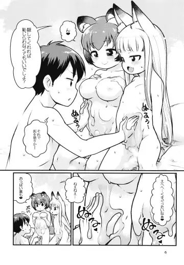 [Lee] Kemomimi Onsen e Youkoso Fhentai.net - Page 5