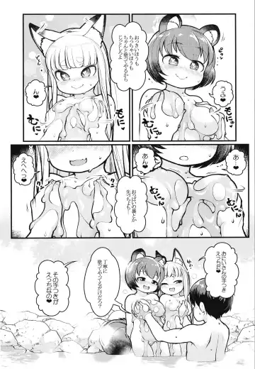 [Lee] Kemomimi Onsen e Youkoso Fhentai.net - Page 6