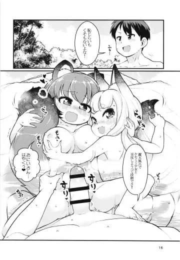 [Lee] Kemomimi Onsen e Youkoso Fhentai.net - Page 15