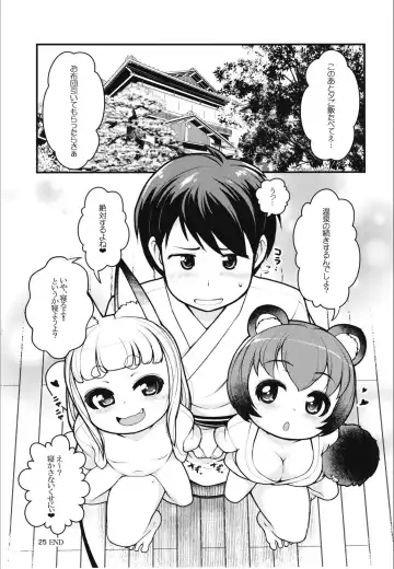 [Lee] Kemomimi Onsen e Youkoso Fhentai.net - Page 24