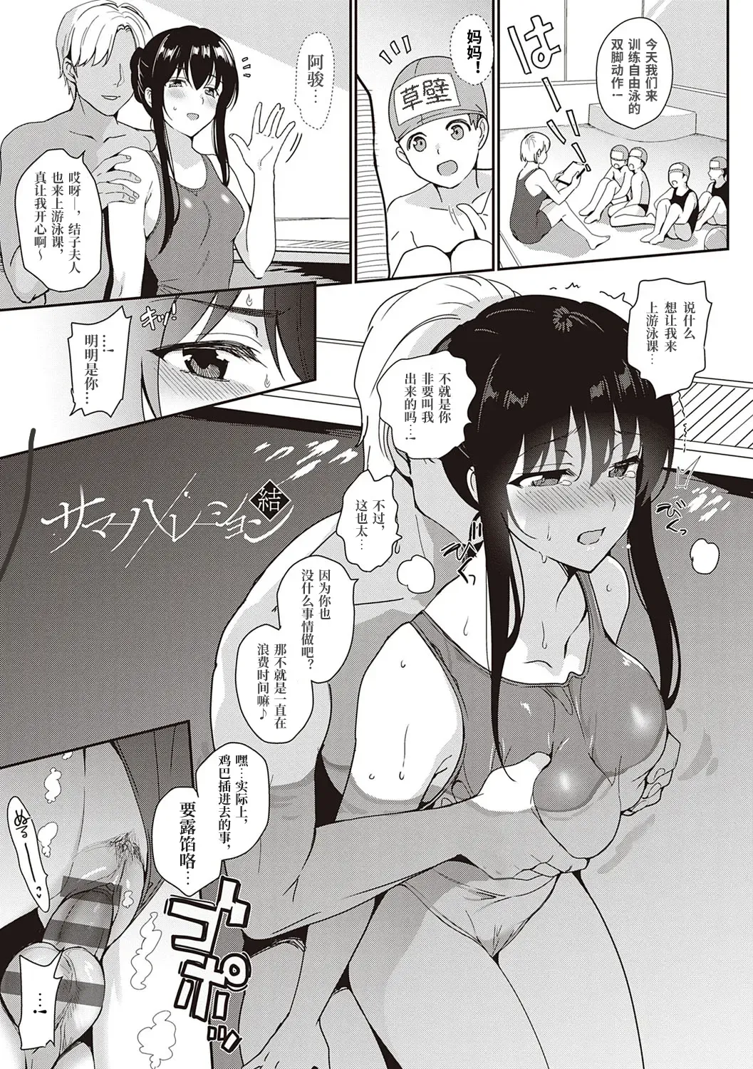 [Saikawa Yusa] Summer Halation Musubi Fhentai.net - Page 1