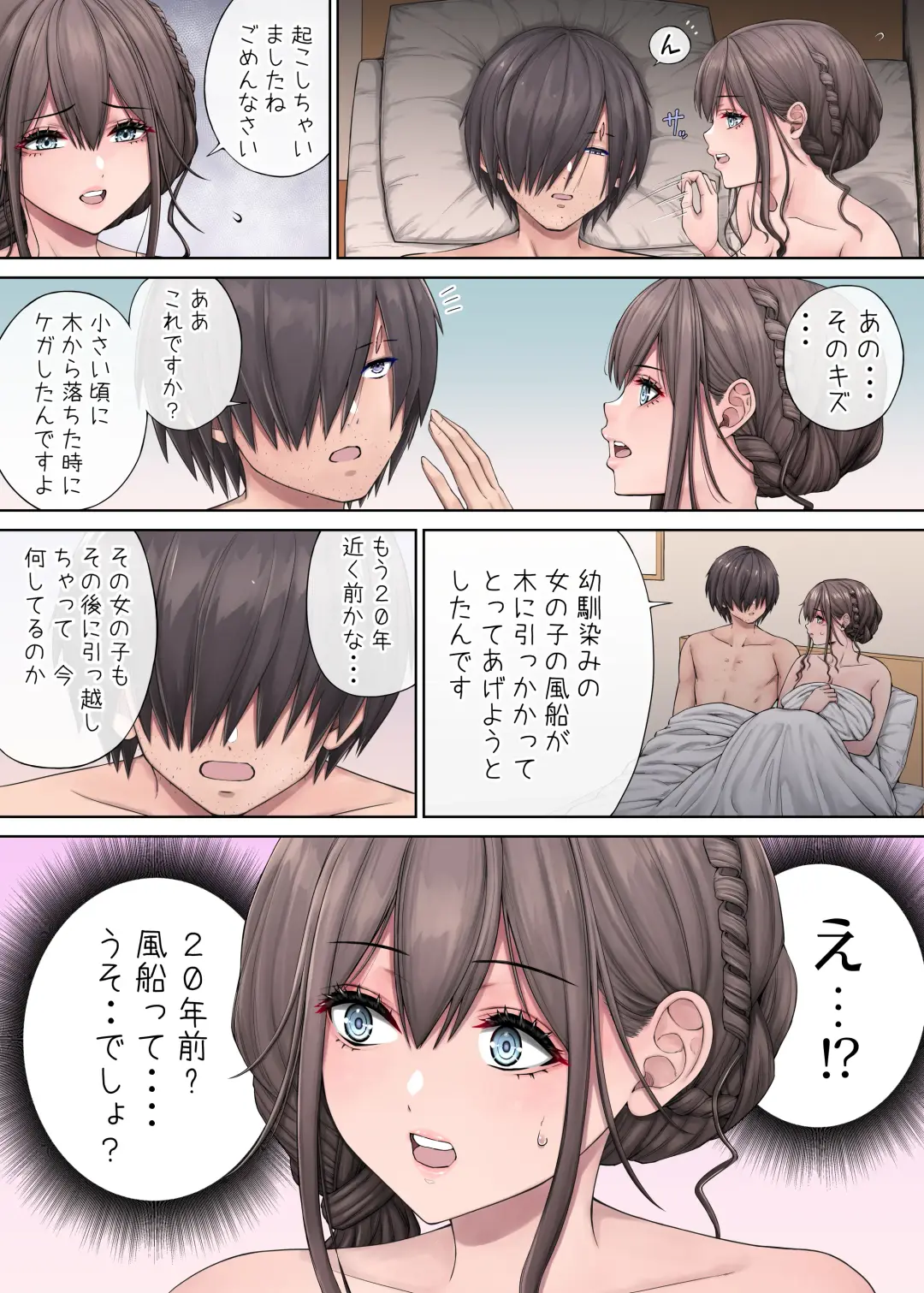 [Mikarin] 隣に越してきたむっちりな女性がなぜか俺とHしたがるんだが？ Fhentai - Page 60