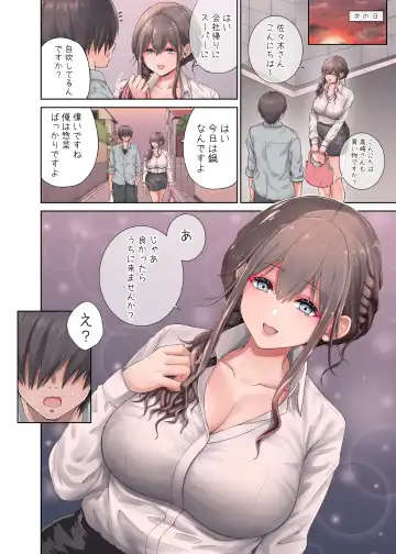 [Mikarin] 隣に越してきたむっちりな女性がなぜか俺とHしたがるんだが？ Fhentai.net - Page 14