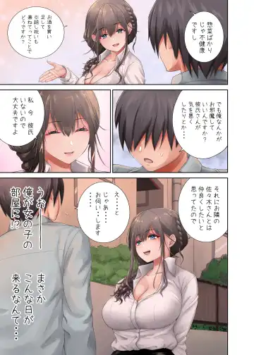 [Mikarin] 隣に越してきたむっちりな女性がなぜか俺とHしたがるんだが？ Fhentai.net - Page 15