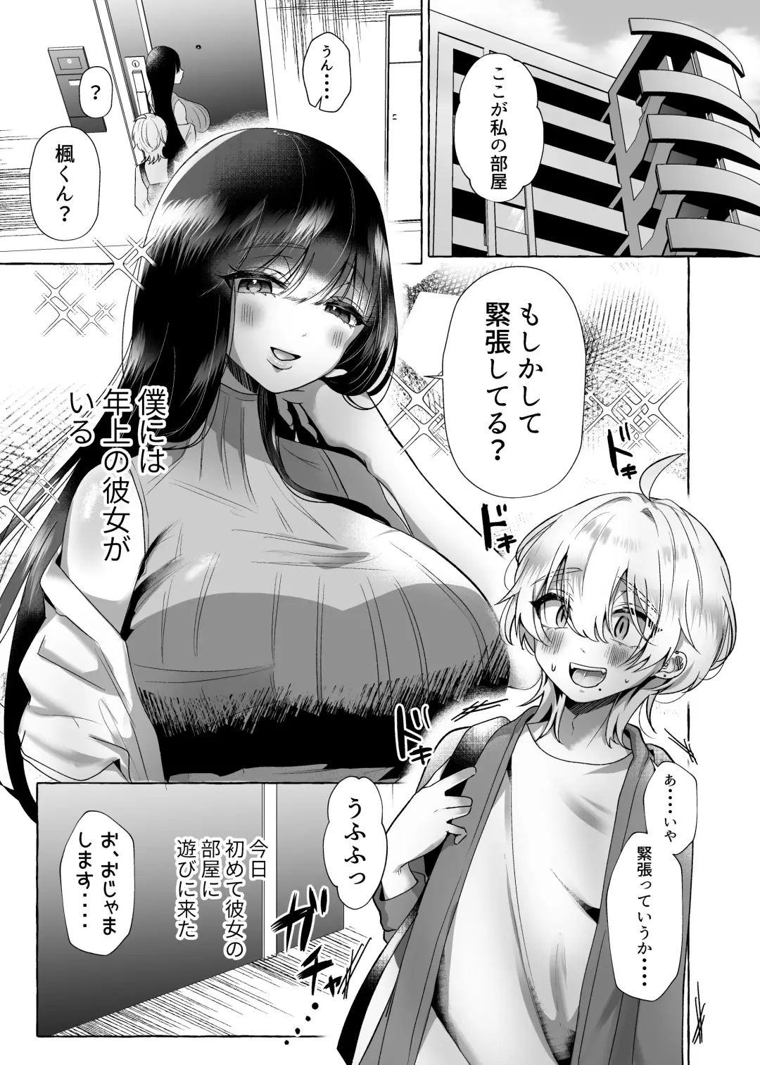 [Umino Ryo] Shin Boku wa Kanojo no Inu ni Naru Fhentai - Page 3