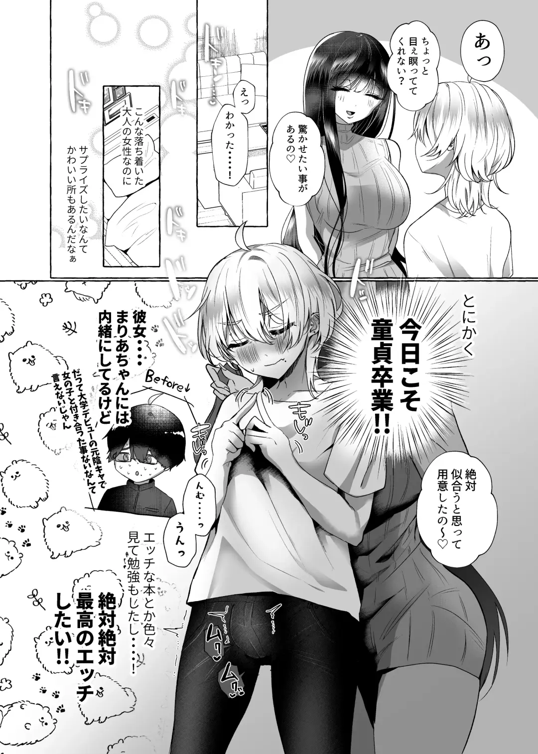 [Umino Ryo] Shin Boku wa Kanojo no Inu ni Naru Fhentai - Page 4