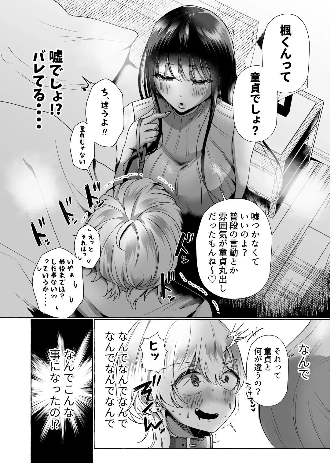 [Umino Ryo] Shin Boku wa Kanojo no Inu ni Naru Fhentai - Page 6