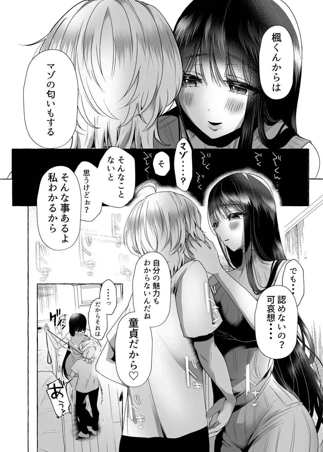 [Umino Ryo] Shin Boku wa Kanojo no Inu ni Naru Fhentai - Page 8