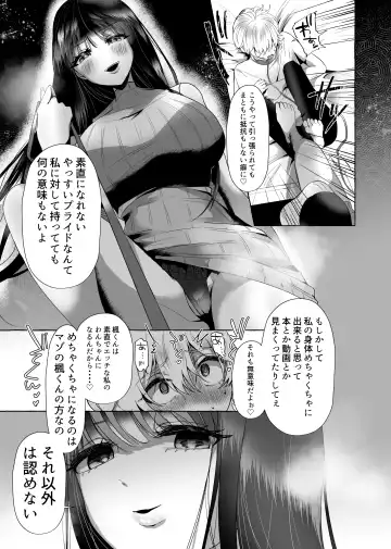 [Umino Ryo] Shin Boku wa Kanojo no Inu ni Naru Fhentai.net - Page 9