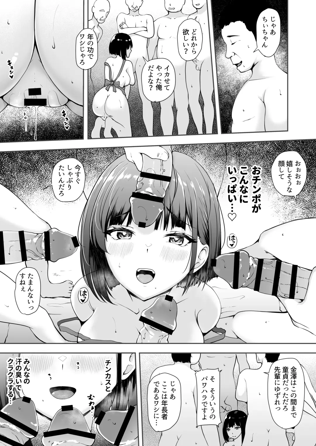 [Kuware] Genkai Shuuraku de Wakai Onna wa Watashi dake ~Mura no Onaho Hen~ Fhentai - Page 22