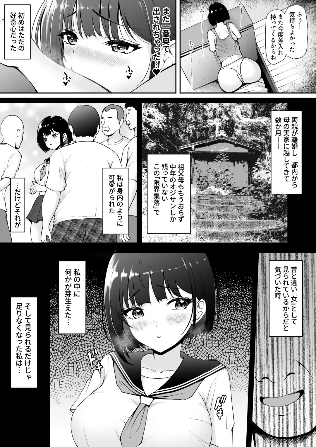 [Kuware] Genkai Shuuraku de Wakai Onna wa Watashi dake ~Mura no Onaho Hen~ Fhentai.net - Page 8