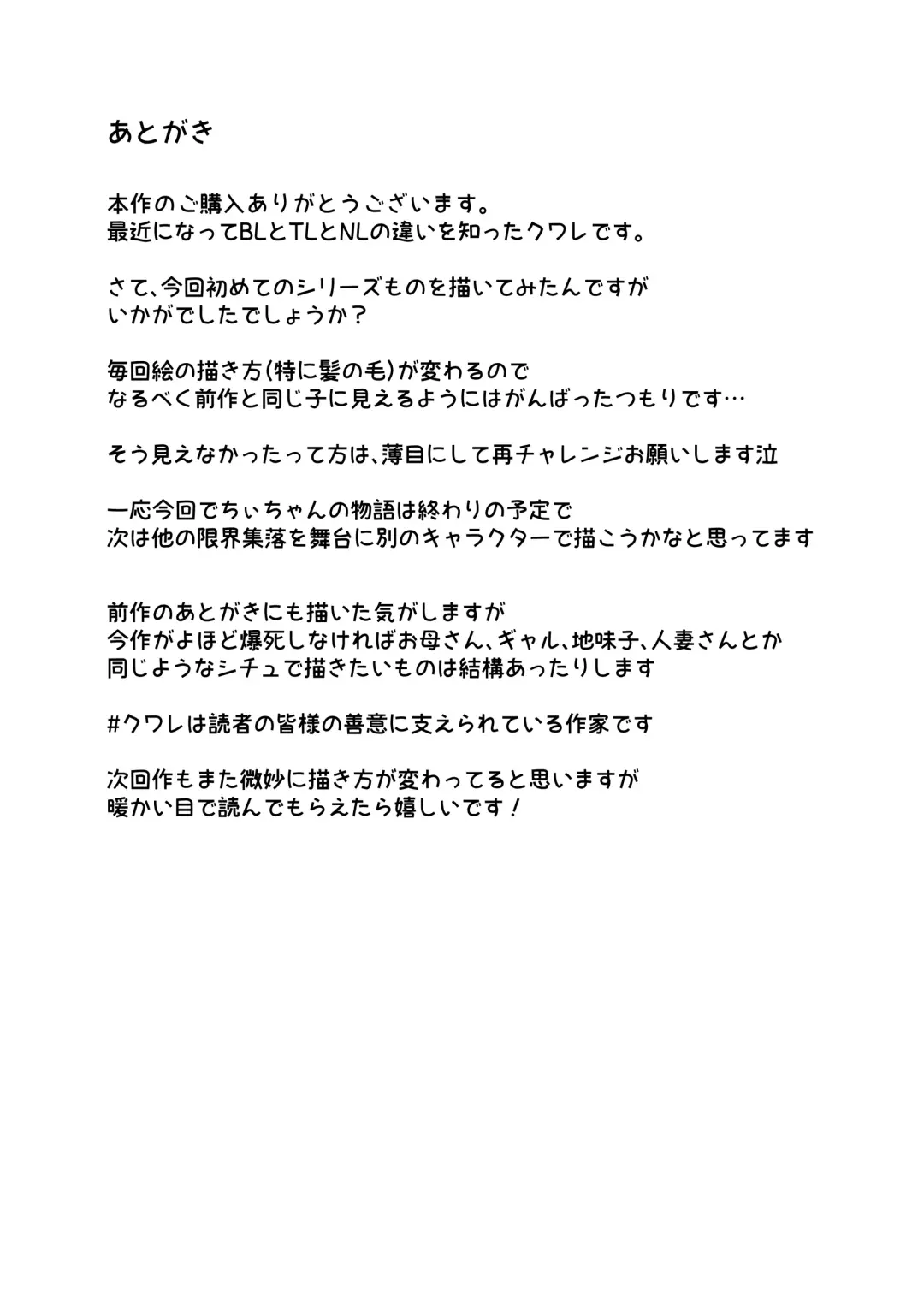[Kuware] Genkai Shuuraku de Wakai Onna wa Watashi dake ~Mura no Onaho Hen~ Fhentai.net - Page 45
