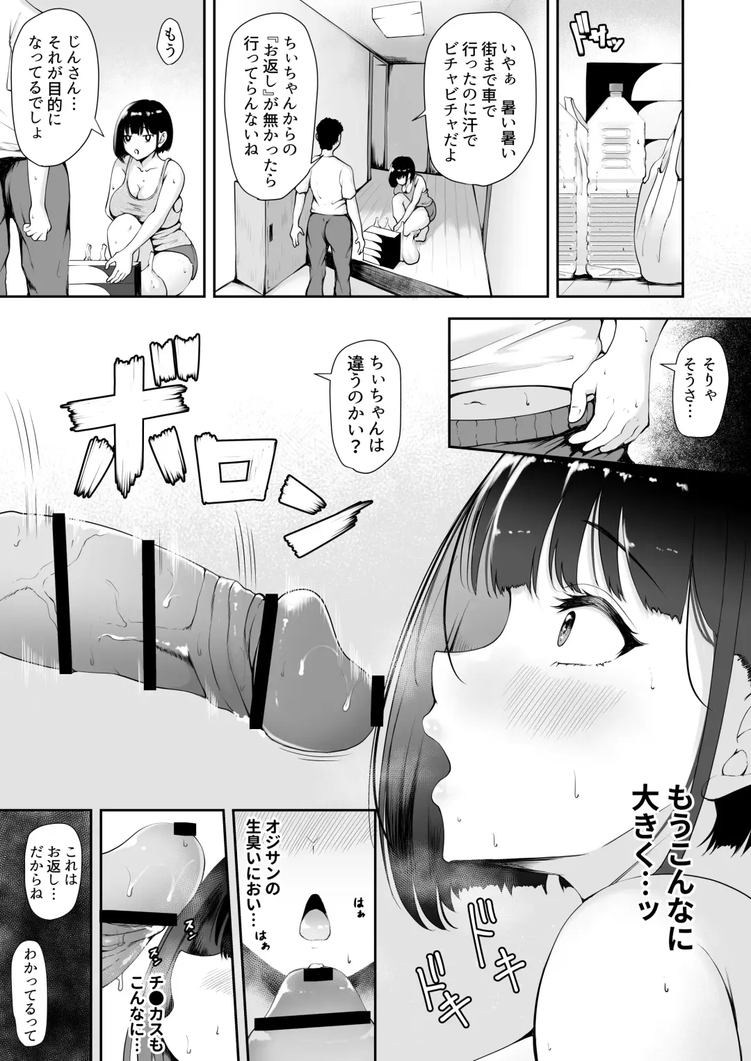 [Kuware] Genkai Shuuraku de Wakai Onna wa Watashi dake ~Mura no Onaho Hen~ Fhentai - Page 4