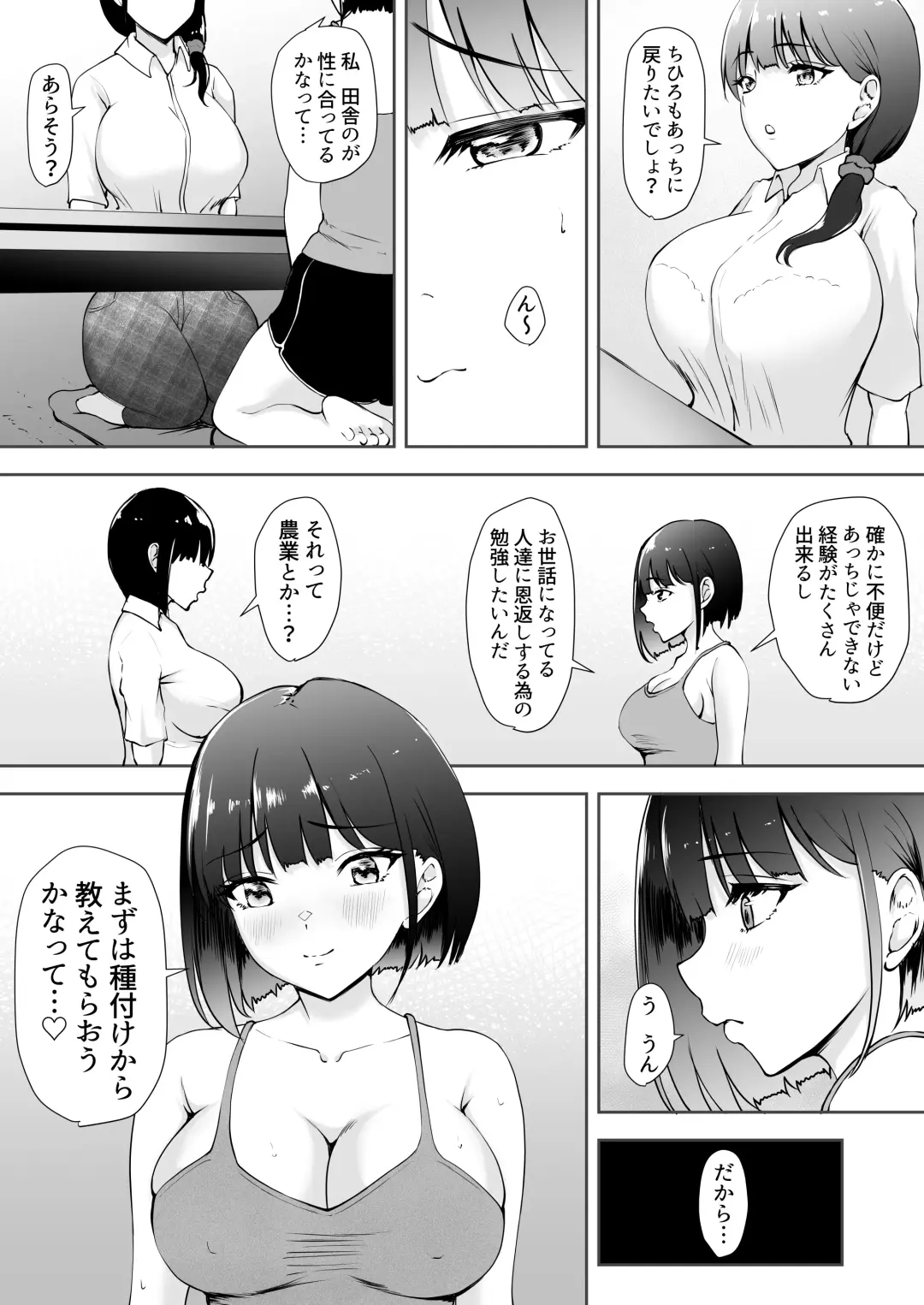 [Kuware] Genkai Shuuraku de Wakai Onna wa Watashi dake ~Mura no Onaho Hen~ Fhentai - Page 44