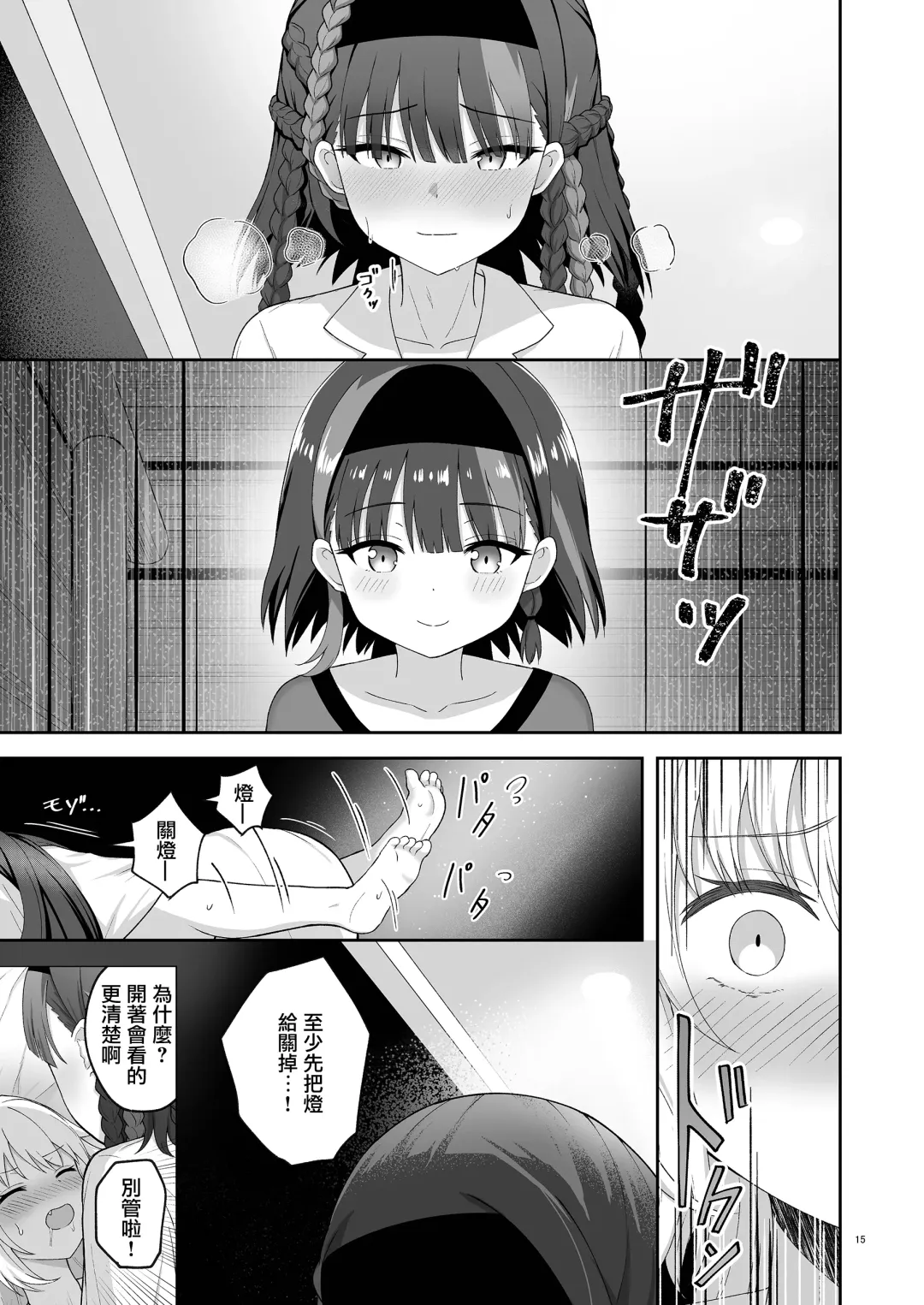 [K] Olgan Shimai no Kinenbi - A SIGNIFICANT DATE FOR SISTERS | 奥尔加姐妹的纪念日 Fhentai.net - Page 14