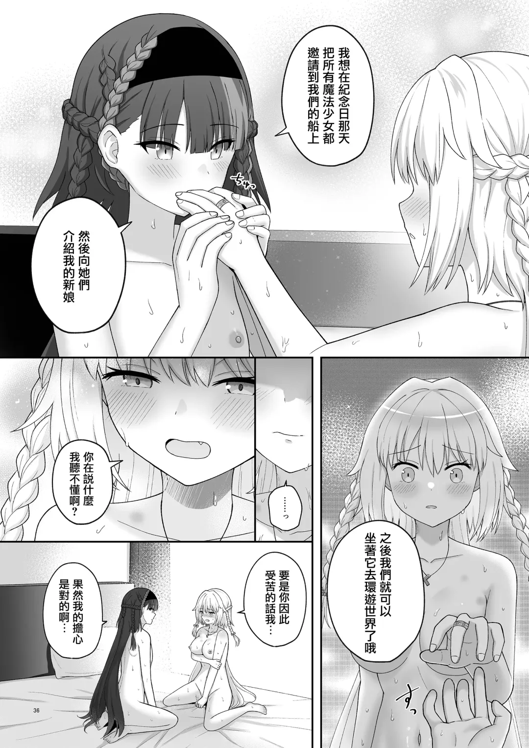 [K] Olgan Shimai no Kinenbi - A SIGNIFICANT DATE FOR SISTERS | 奥尔加姐妹的纪念日 Fhentai.net - Page 35