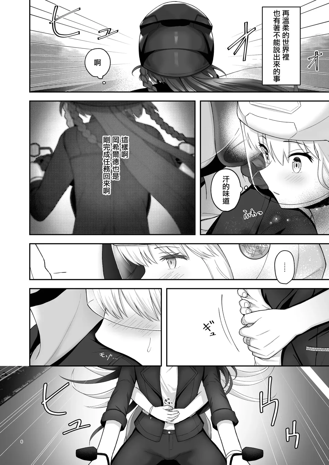 [K] Olgan Shimai no Kinenbi - A SIGNIFICANT DATE FOR SISTERS | 奥尔加姐妹的纪念日 Fhentai.net - Page 5