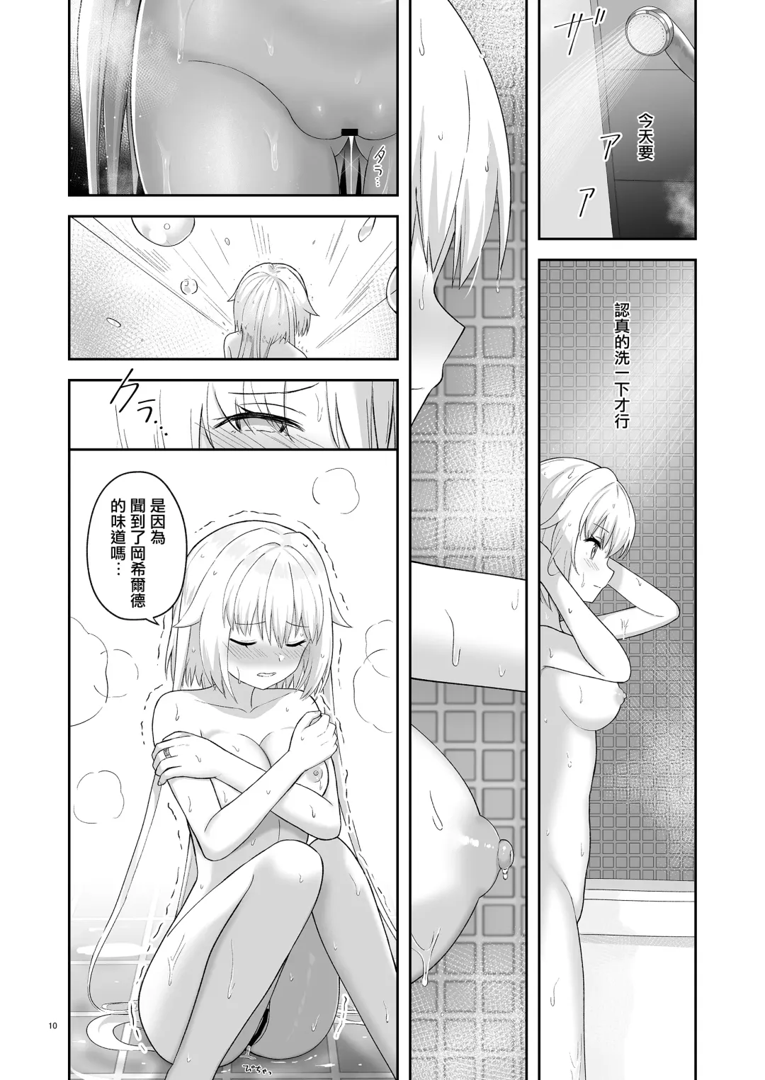 [K] Olgan Shimai no Kinenbi - A SIGNIFICANT DATE FOR SISTERS | 奥尔加姐妹的纪念日 Fhentai.net - Page 9