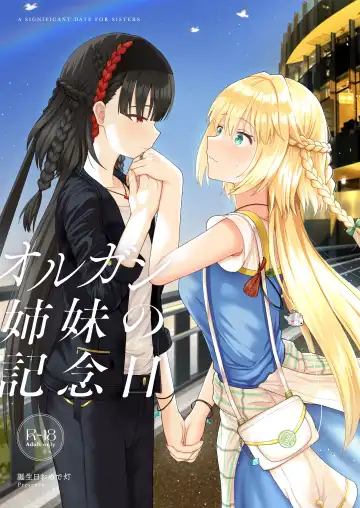 Read [K] Olgan Shimai no Kinenbi - A SIGNIFICANT DATE FOR SISTERS | 奥尔加姐妹的纪念日 - Fhentai.net