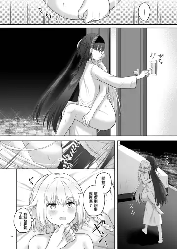 [K] Olgan Shimai no Kinenbi - A SIGNIFICANT DATE FOR SISTERS | 奥尔加姐妹的纪念日 Fhentai.net - Page 15