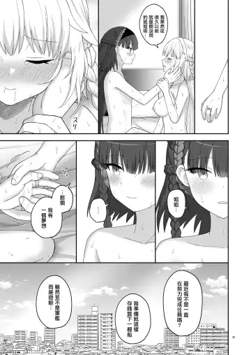 [K] Olgan Shimai no Kinenbi - A SIGNIFICANT DATE FOR SISTERS | 奥尔加姐妹的纪念日 Fhentai.net - Page 34