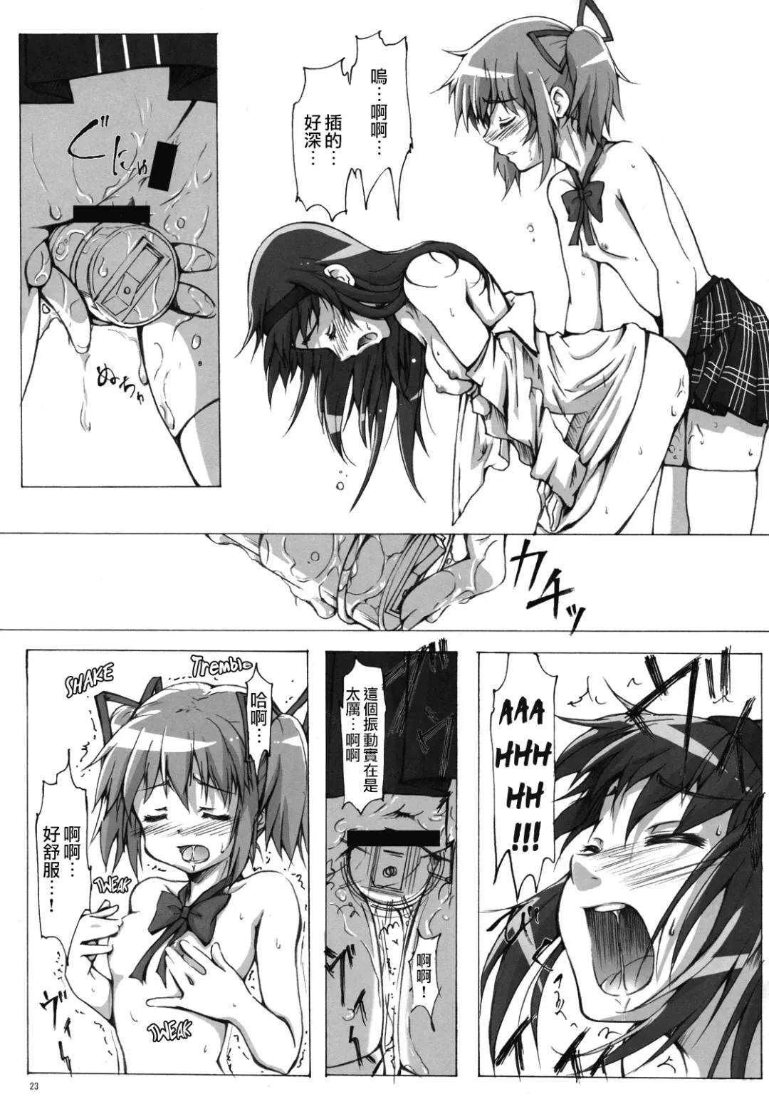 [Usami Suruga] MadoHomu Fhentai - Page 22