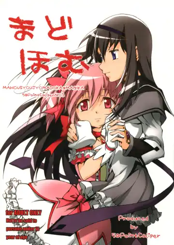 [Usami Suruga] MadoHomu - Fhentai