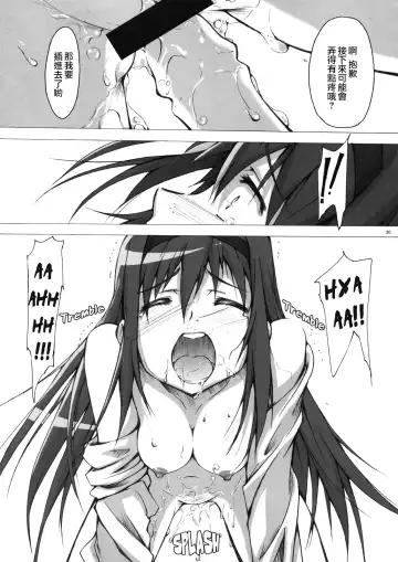 [Usami Suruga] MadoHomu Fhentai - Page 19