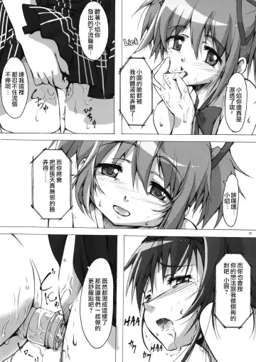 [Usami Suruga] MadoHomu Fhentai - Page 21