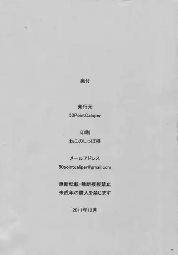 [Usami Suruga] MadoHomu Fhentai - Page 27