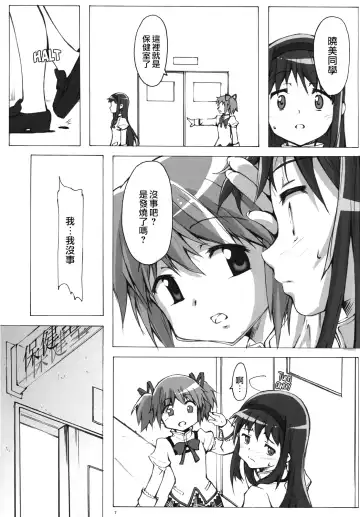 [Usami Suruga] MadoHomu Fhentai - Page 6
