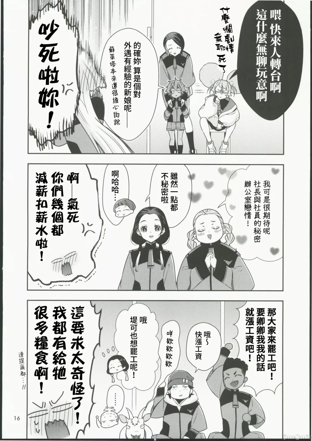 [Takano Saku] Shiawase na Hibi -if- Fhentai - Page 14