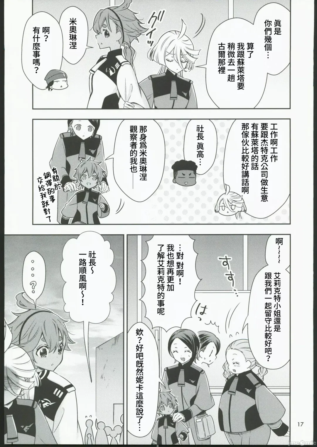 [Takano Saku] Shiawase na Hibi -if- Fhentai - Page 15