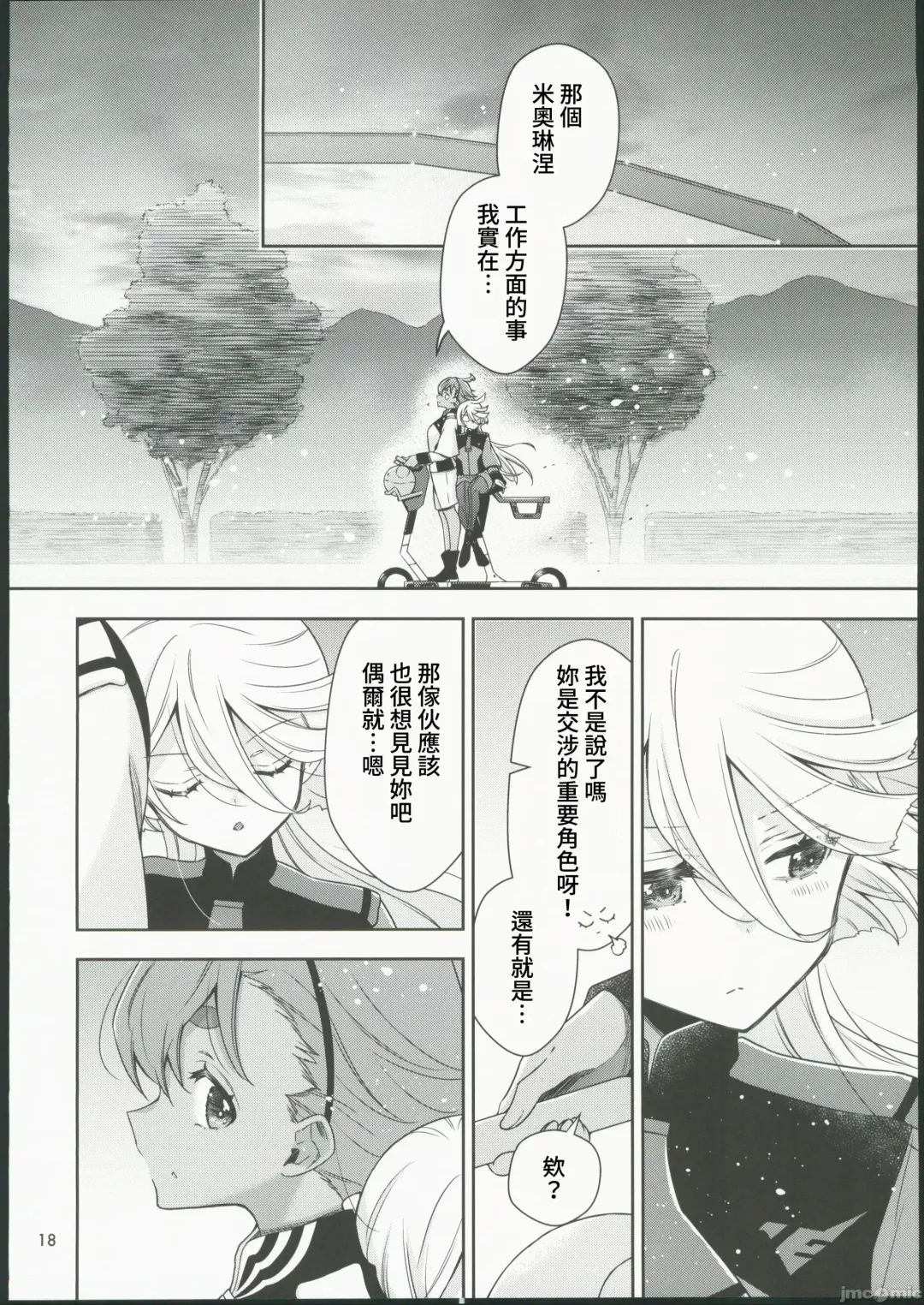 [Takano Saku] Shiawase na Hibi -if- Fhentai - Page 16