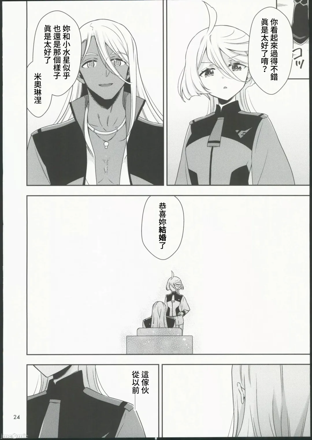 [Takano Saku] Shiawase na Hibi -if- Fhentai - Page 22