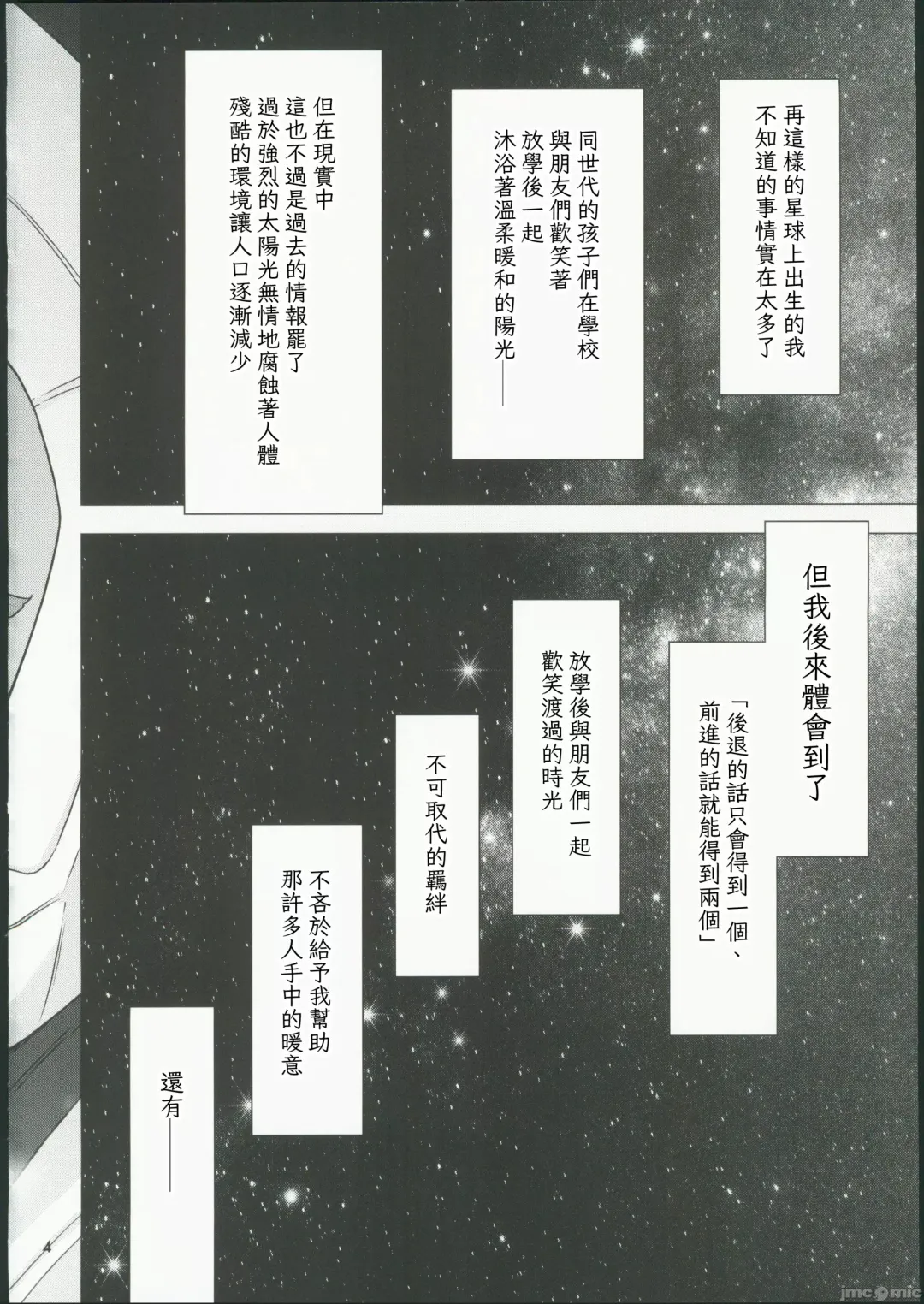 [Takano Saku] Shiawase na Hibi -if- Fhentai - Page 3