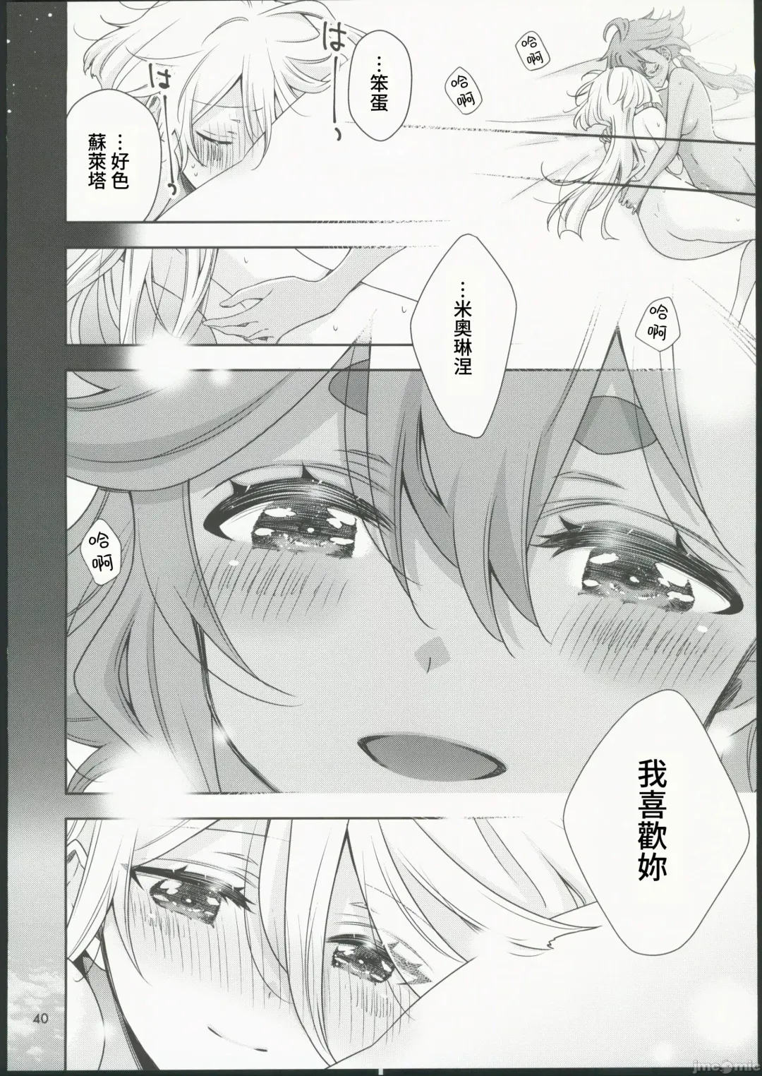 [Takano Saku] Shiawase na Hibi -if- Fhentai - Page 38