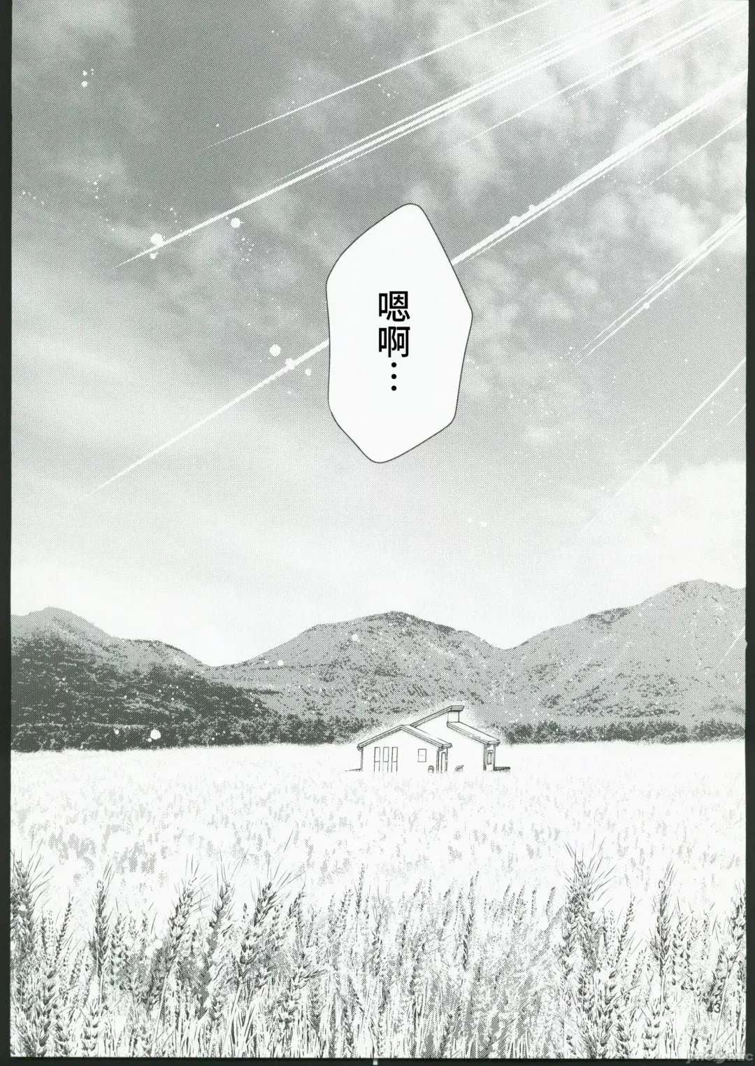 [Takano Saku] Shiawase na Hibi -if- Fhentai - Page 41