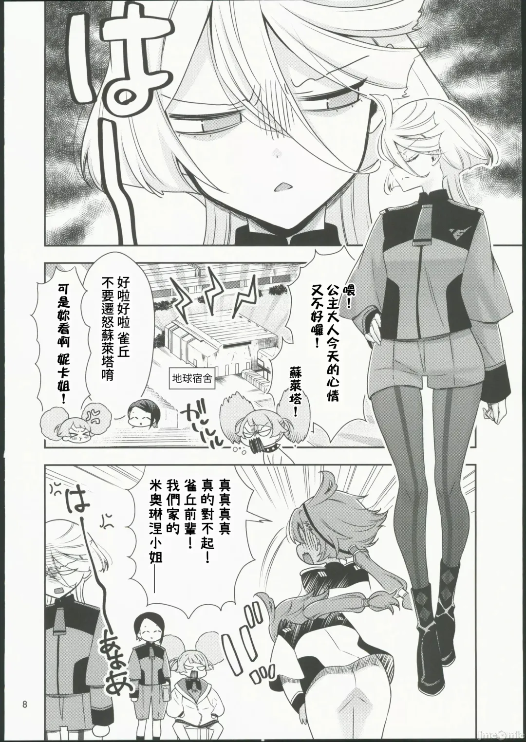 [Takano Saku] Shiawase na Hibi -if- Fhentai - Page 6