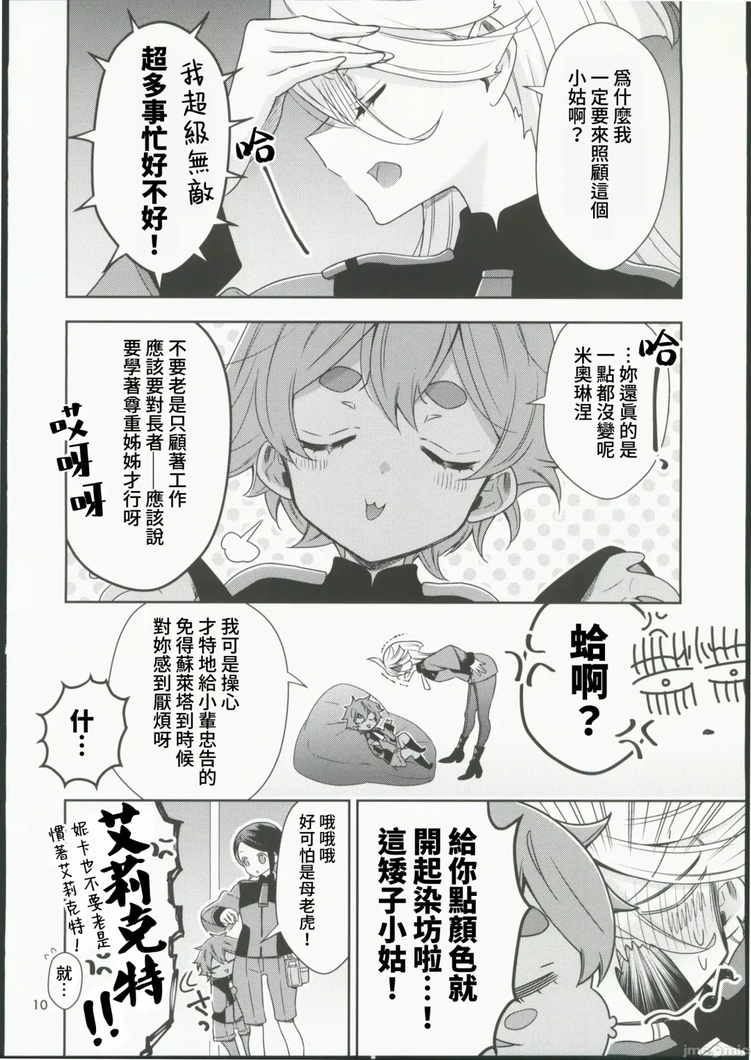 [Takano Saku] Shiawase na Hibi -if- Fhentai - Page 8