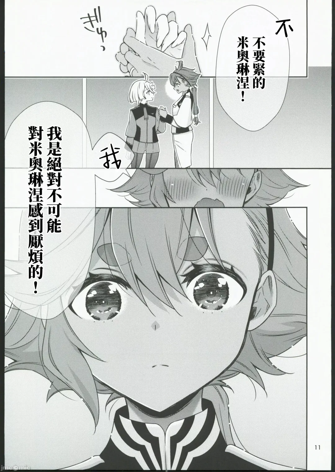 [Takano Saku] Shiawase na Hibi -if- Fhentai - Page 9